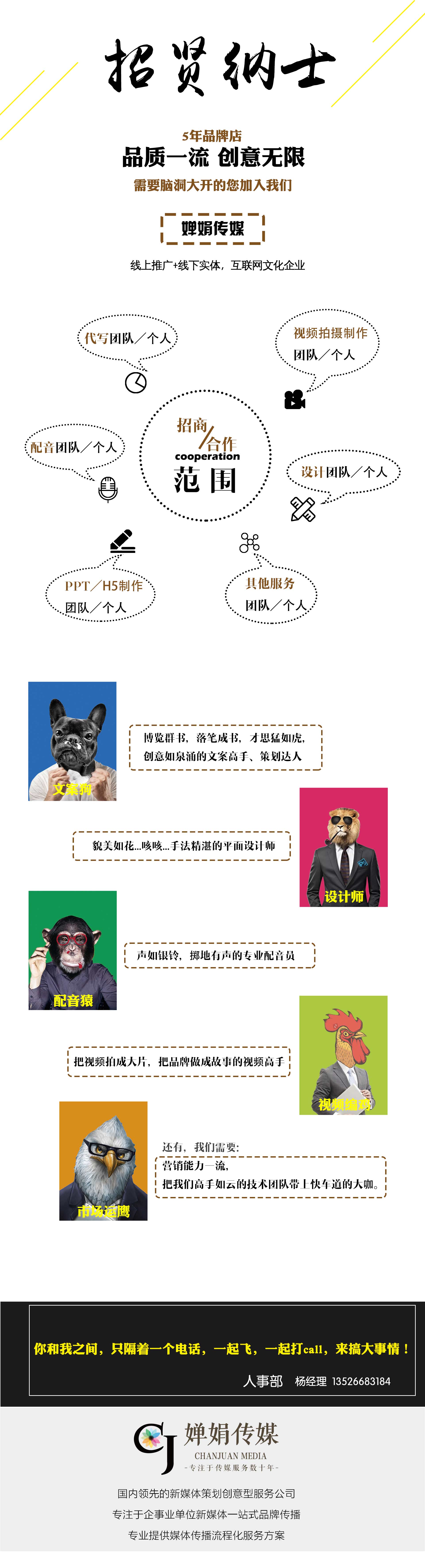 加入我们