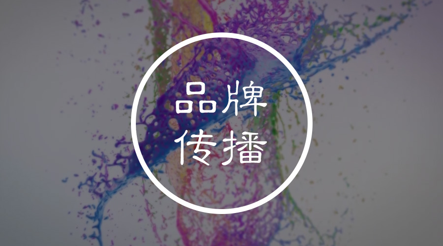 新媒体矩阵——为你揭秘企业品牌传播的高性价比武器